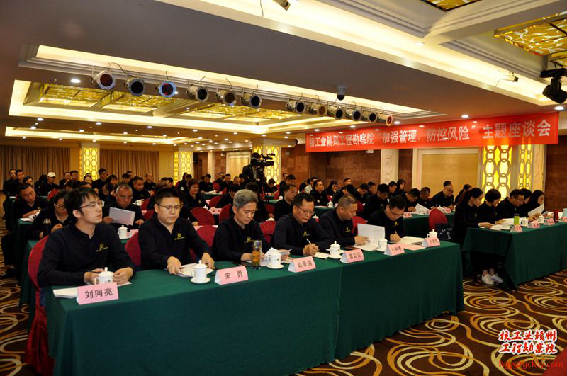 會議現(xiàn)場 