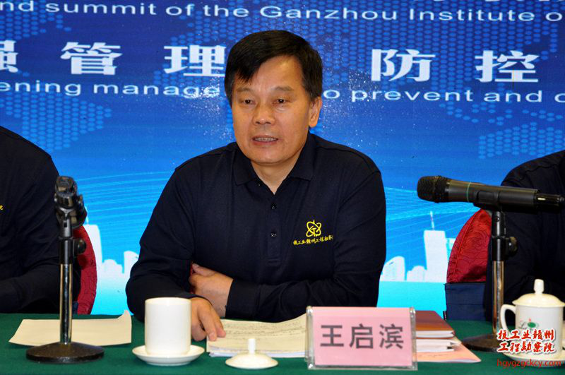 王啟濱講話