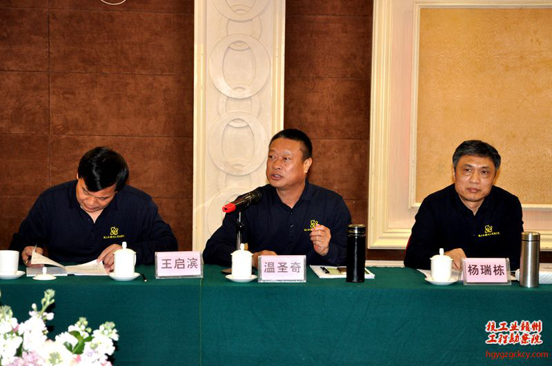 溫圣奇作會議小結(jié)