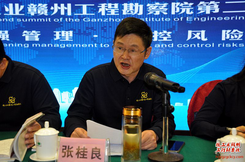 張桂良作質(zhì)量管理專題發(fā)言