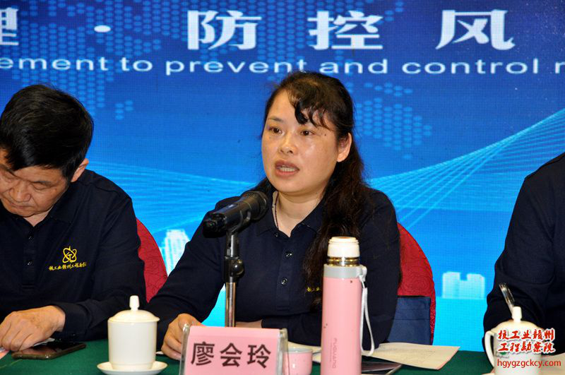 廖會玲作財務管理專題發(fā)言