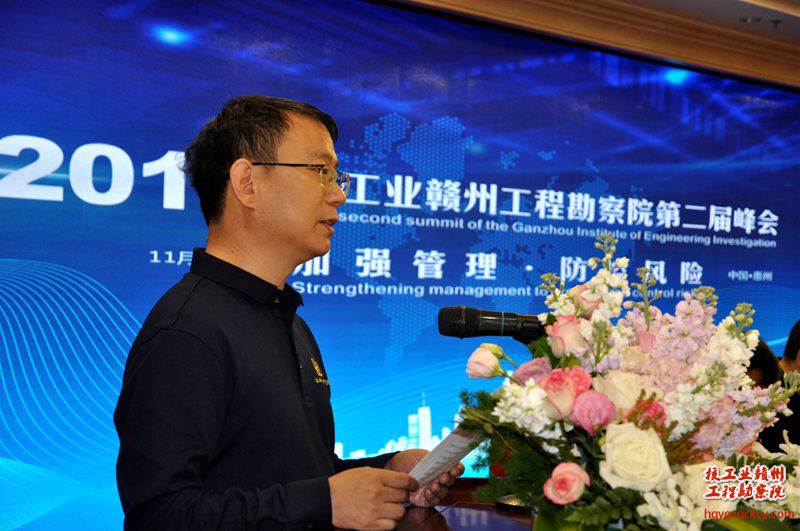 張衎致歡迎詞