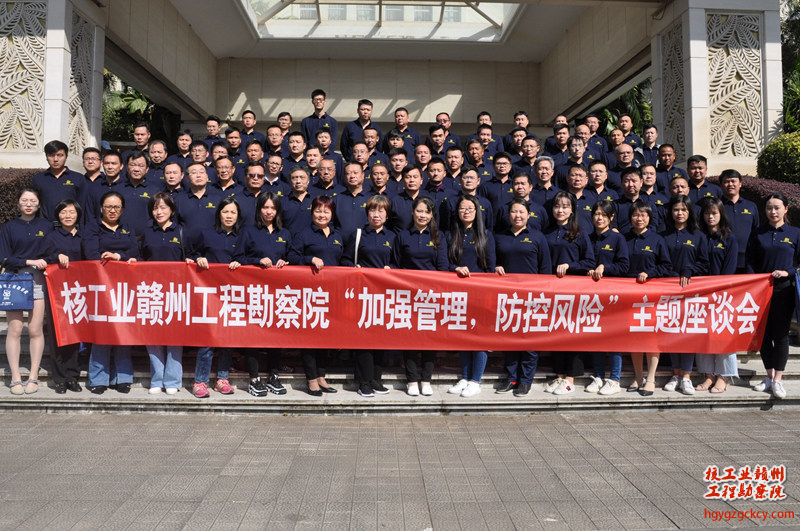 與會人員合影