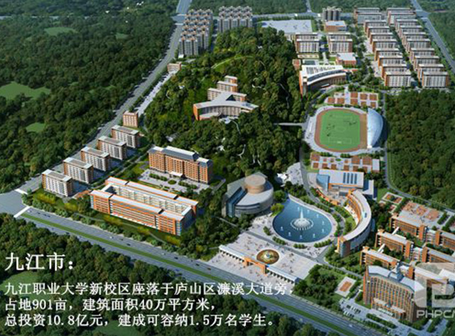 九江職業(yè)大學(xué)