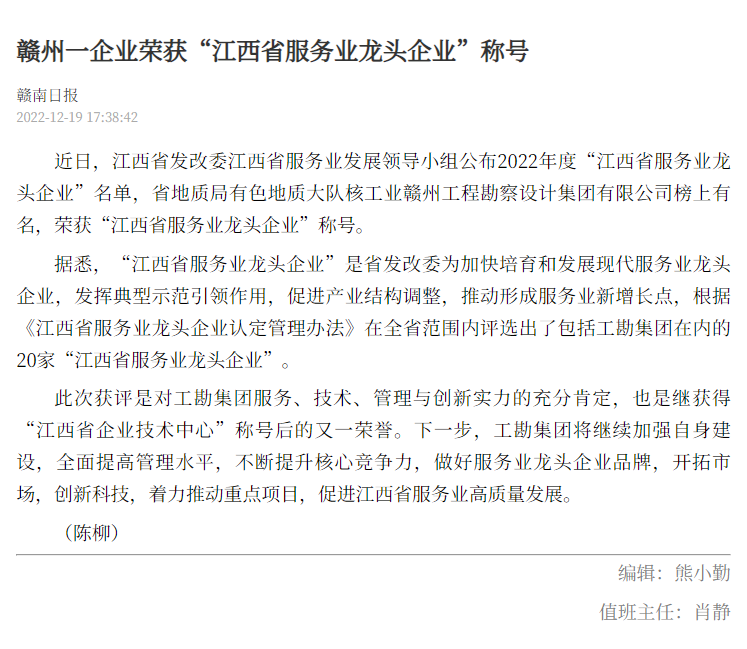 贛南日?qǐng)?bào).png