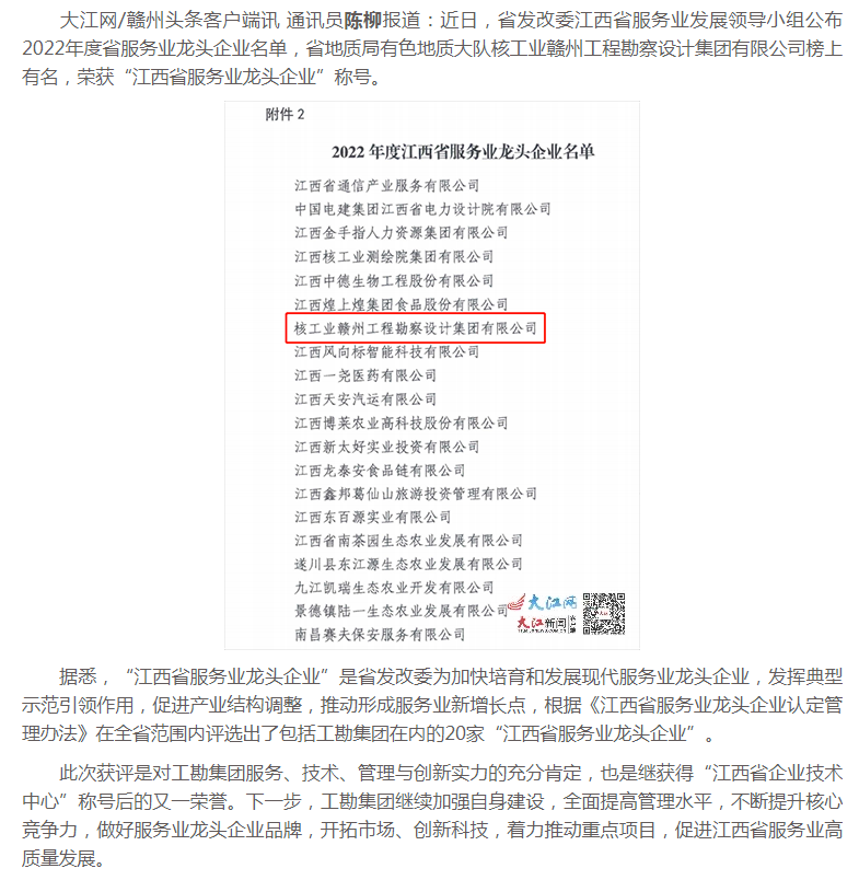 大江網(wǎng).png