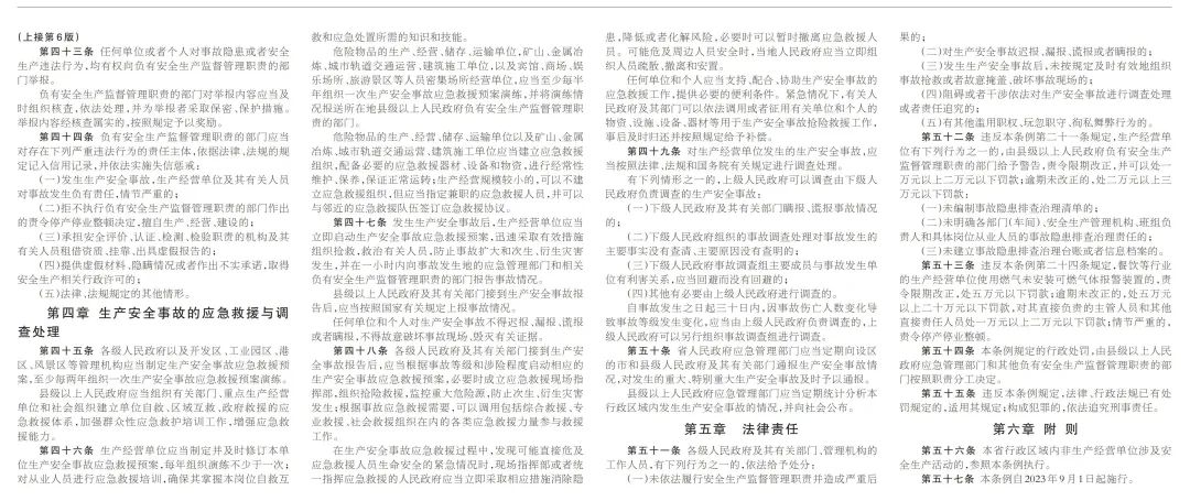 安全生產(chǎn)2.jpg